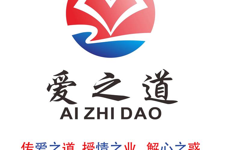 山东爱之道教育咨询